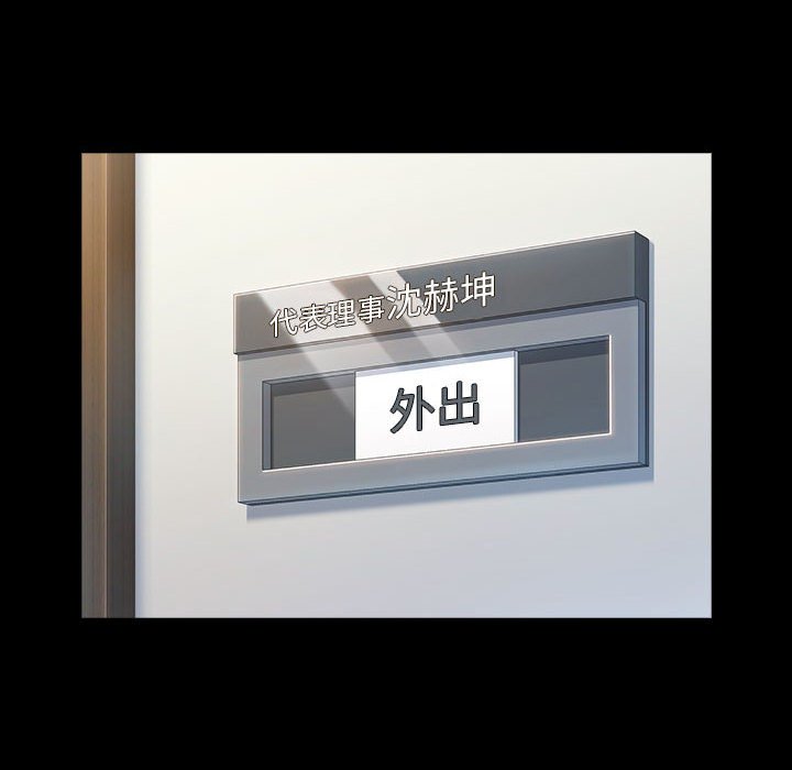桃花 第32章 第18页