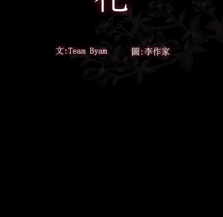 桃花 第32章 第16页