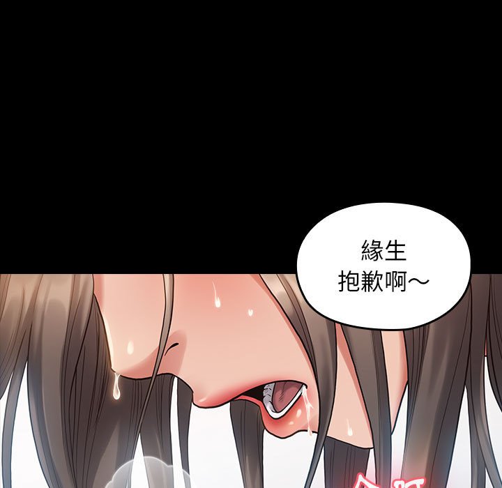 桃花 第32章 第19页