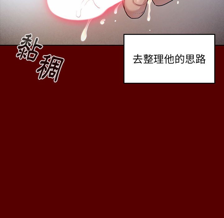 桃花 第32章 第6页