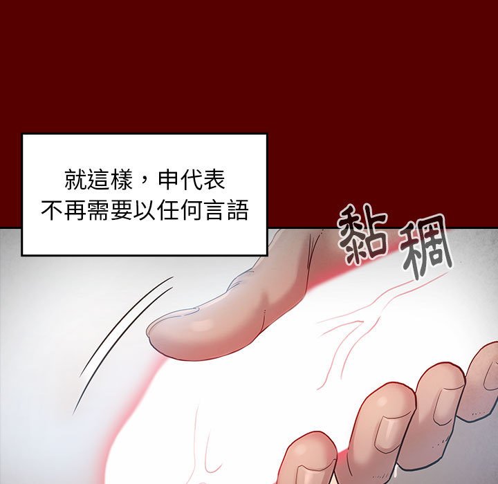 桃花 第32章 第5页