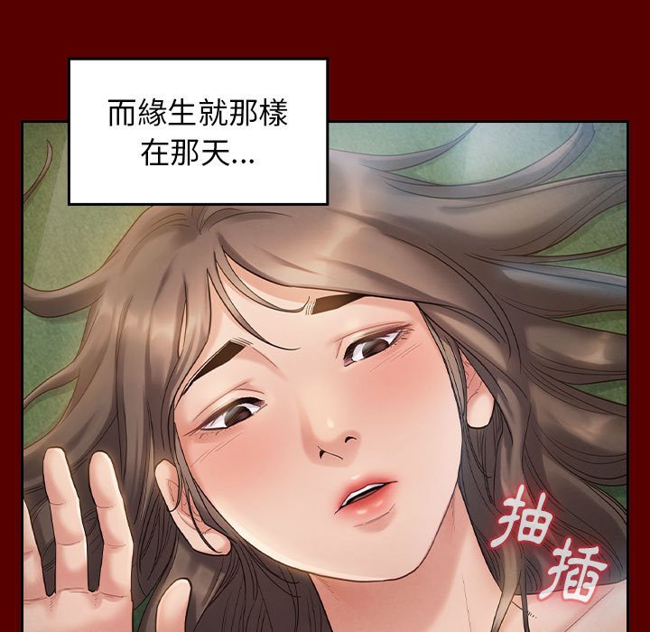 桃花 第32章 第7页