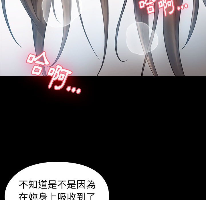 桃花 第32章 第20页