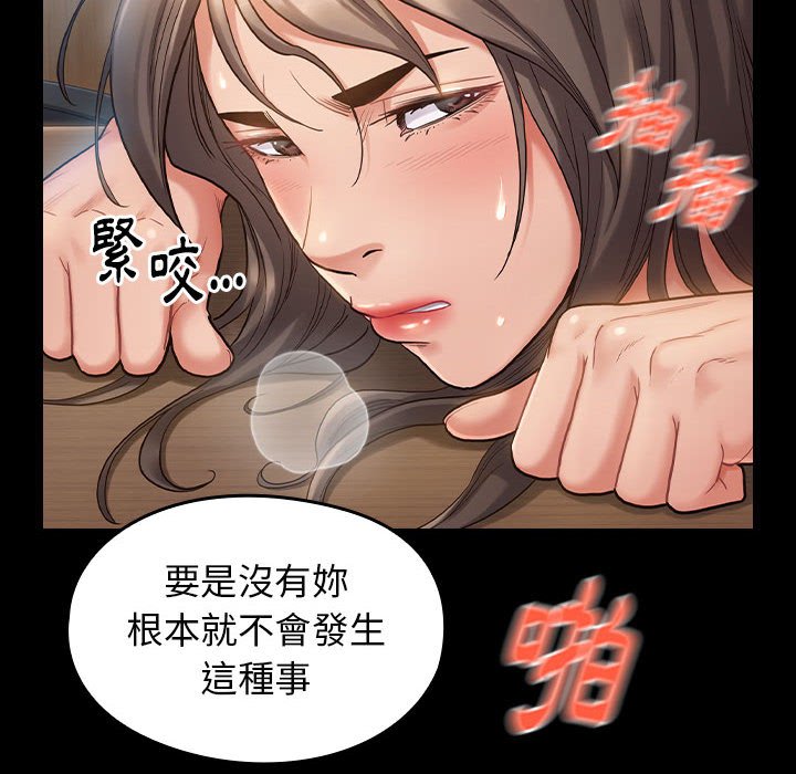 桃花 第32章 第25页