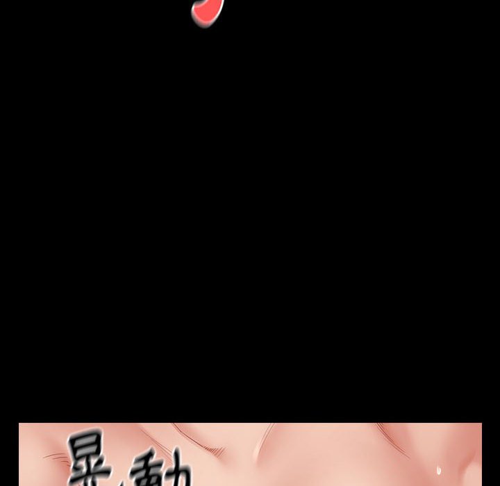 桃花 第32章 第31页