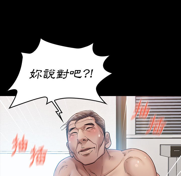 桃花 第32章 第28页