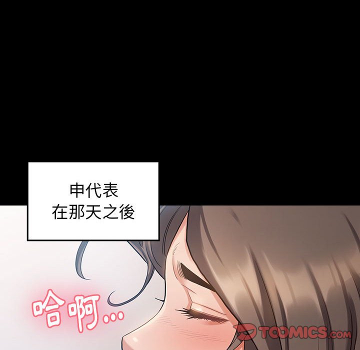 桃花 第32章 第33页