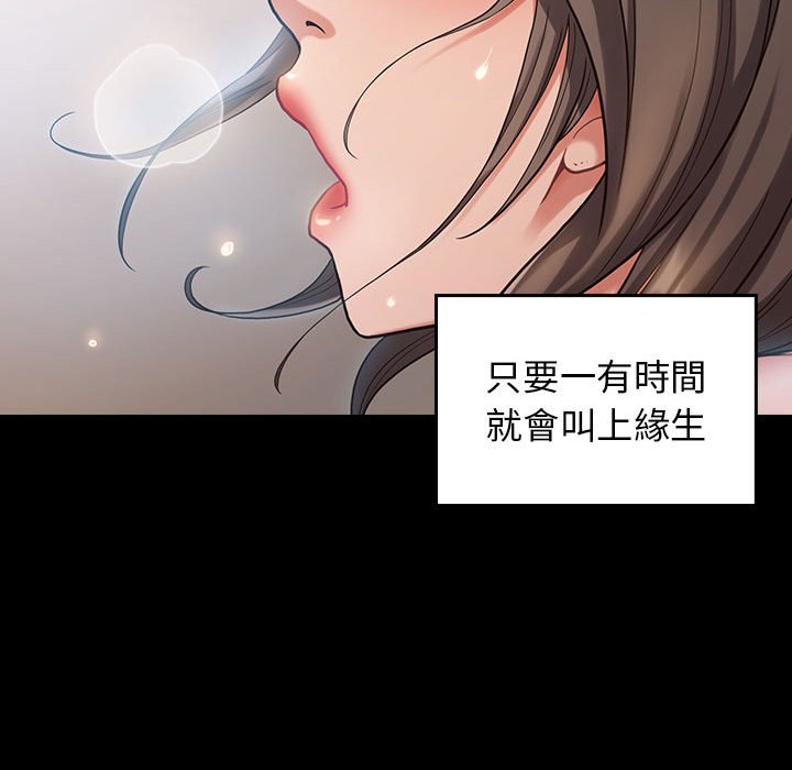 桃花 第32章 第34页