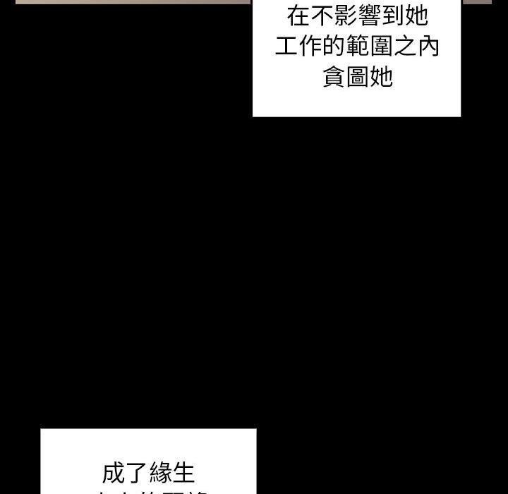 桃花 第32章 第42页
