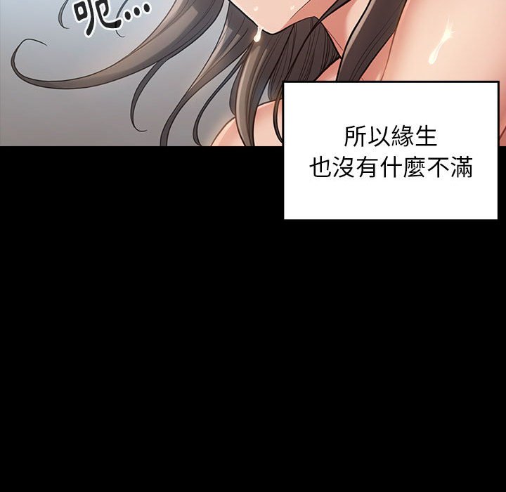 桃花 第32章 第40页