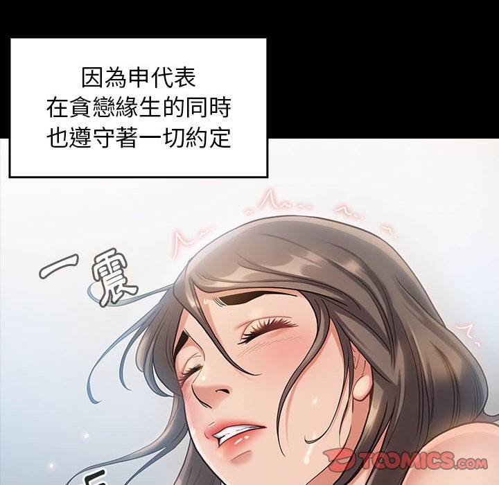 桃花 第32章 第39页