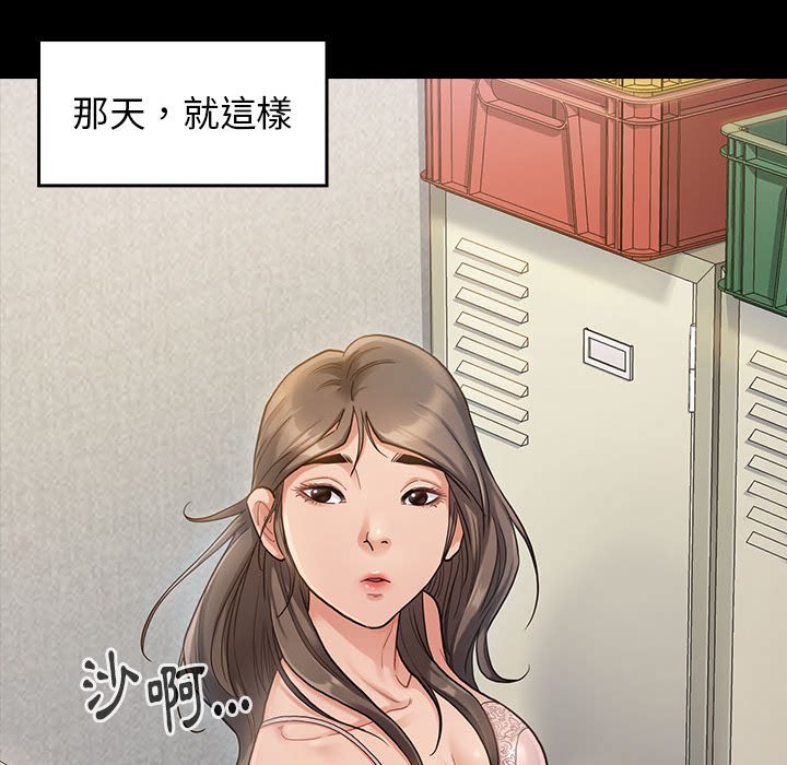 桃花 第32章 第48页