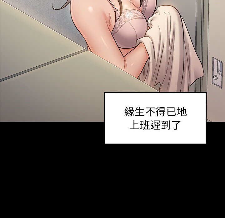 桃花 第32章 第49页