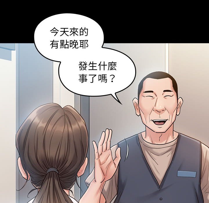 桃花 第32章 第55页