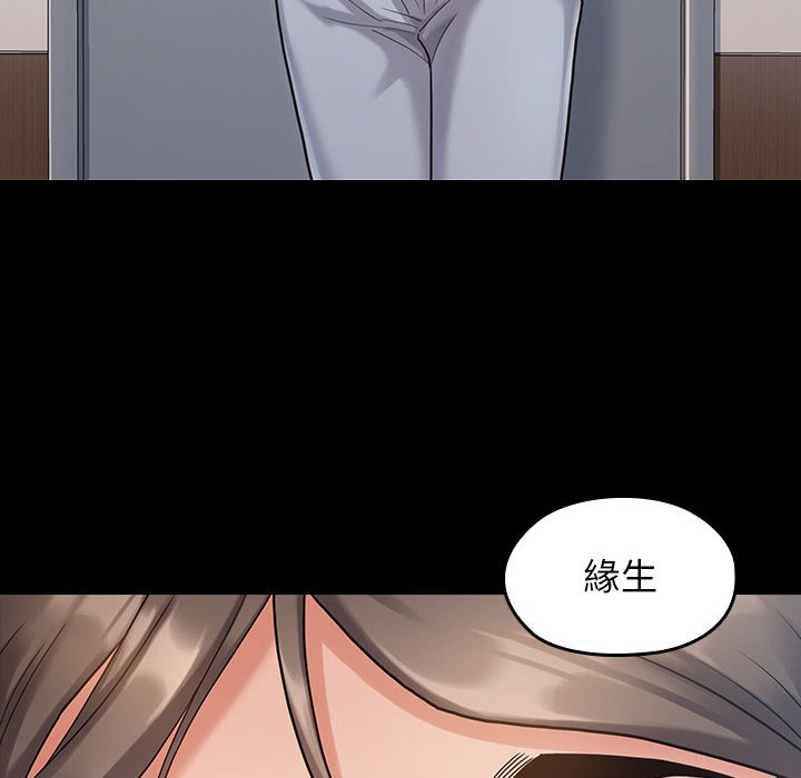 桃花 第32章 第53页