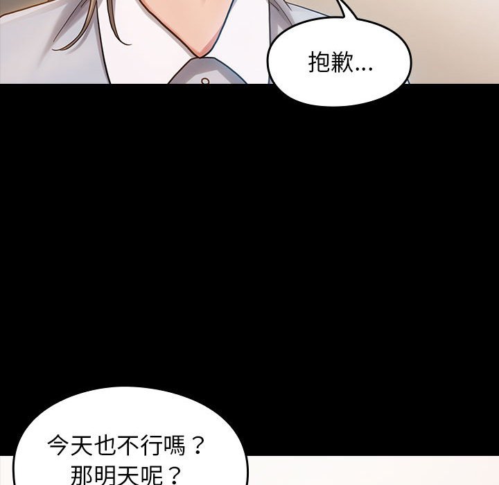 桃花 第32章 第61页