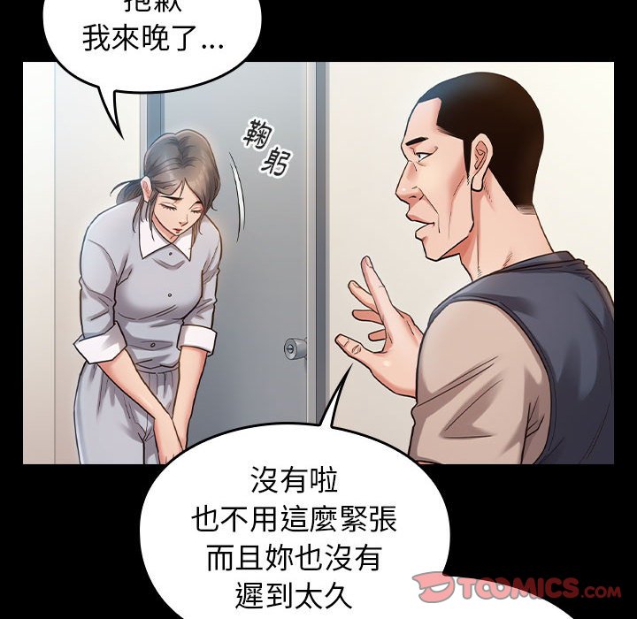 桃花 第32章 第57页