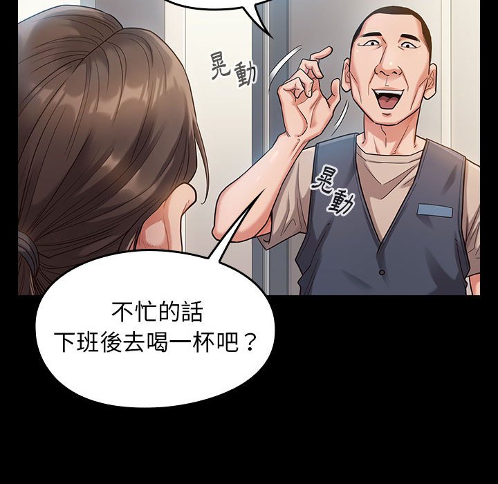 桃花 第32章 第59页