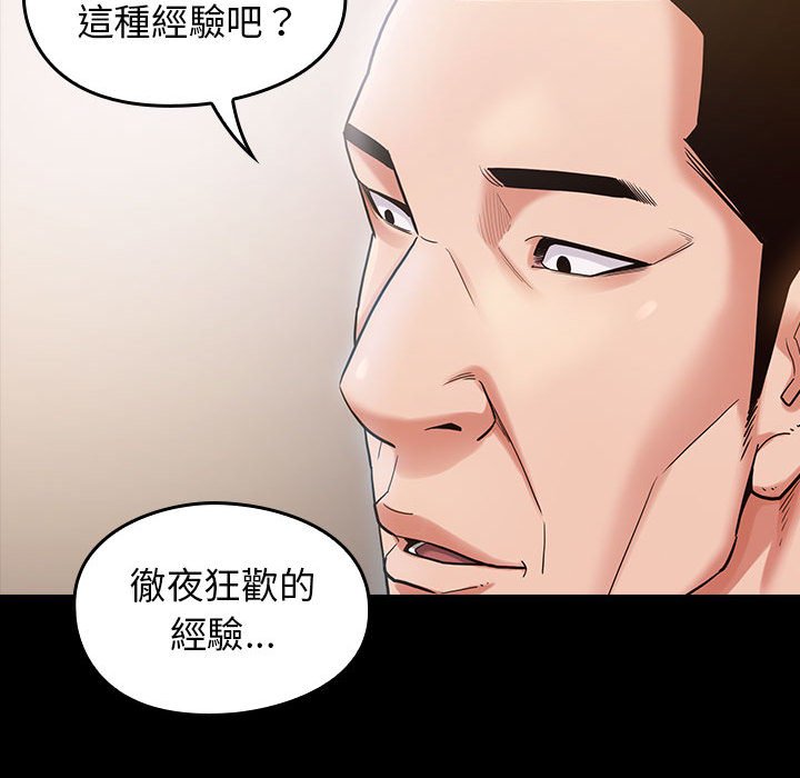 桃花 第32章 第65页