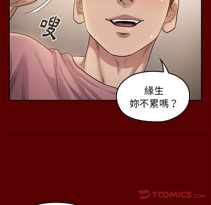 桃花 第32章 第98页