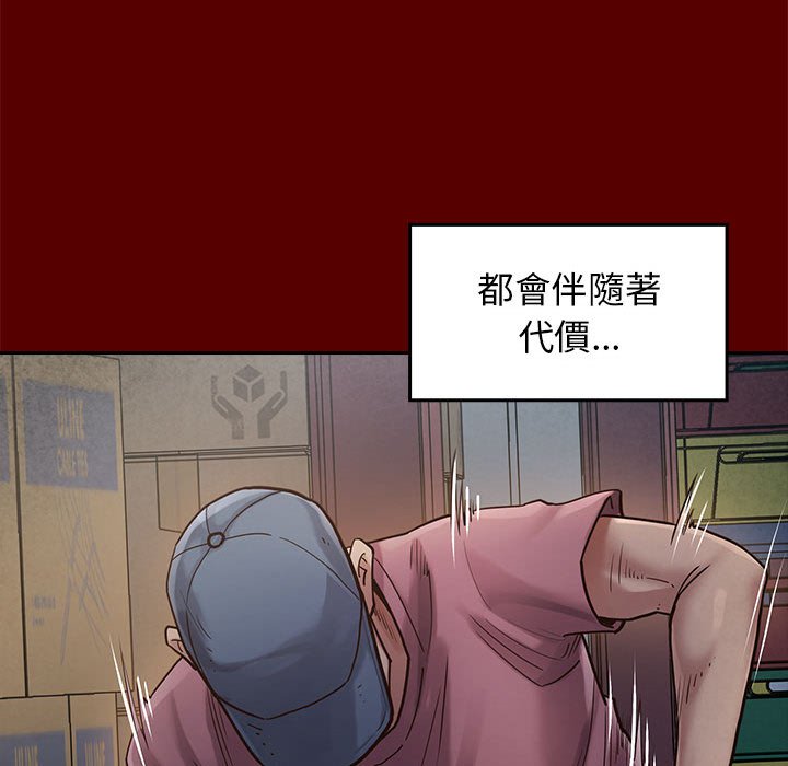 桃花 第32章 第102页