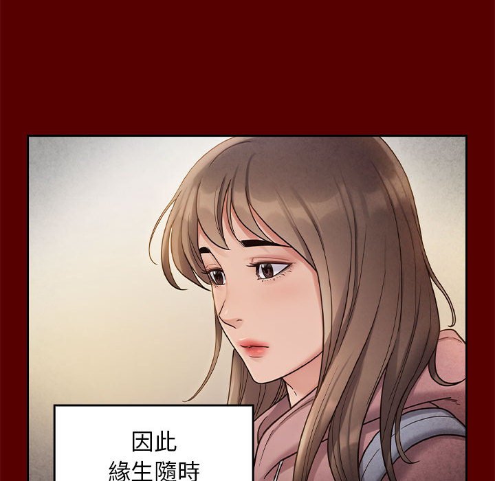 桃花 第32章 第105页