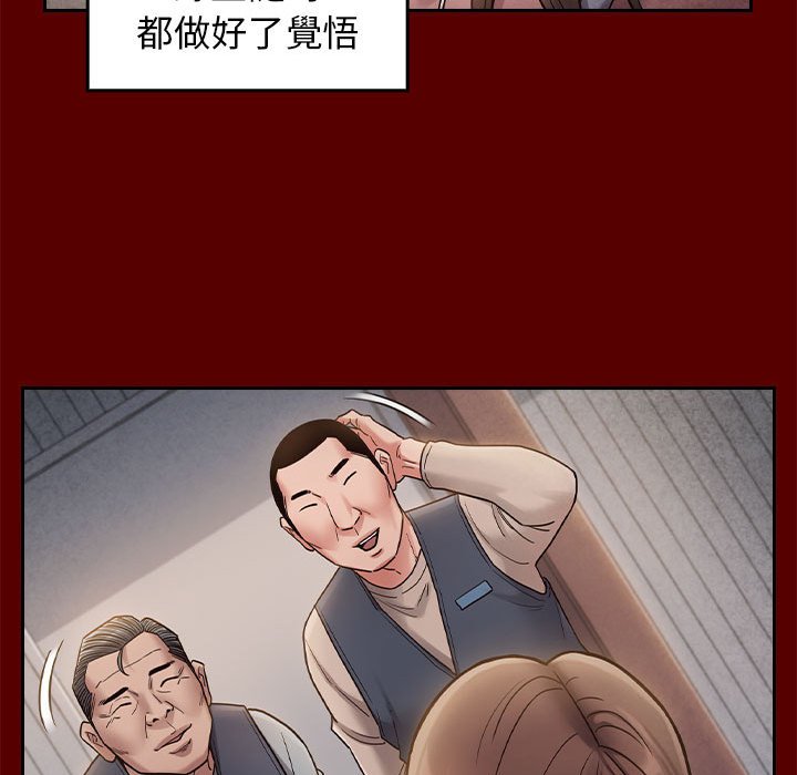 桃花 第32章 第106页