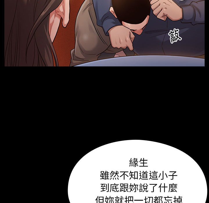 桃花 第32章 第113页