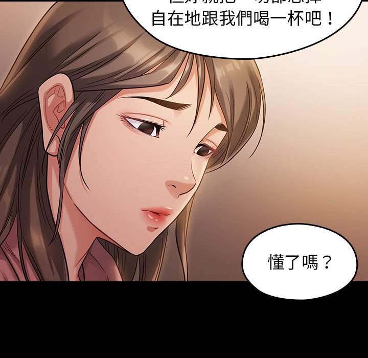 桃花 第32章 第114页