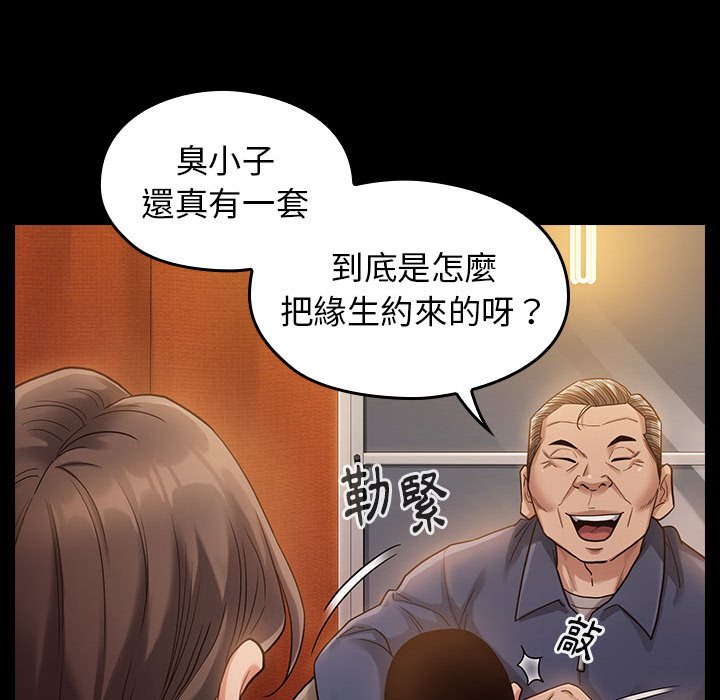 桃花 第32章 第112页