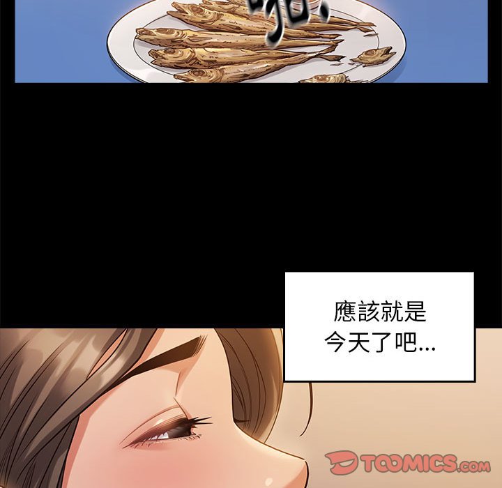 桃花 第32章 第122页