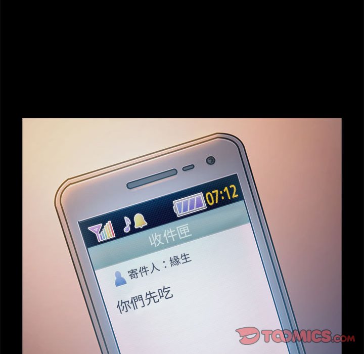 桃花 第32章 第128页