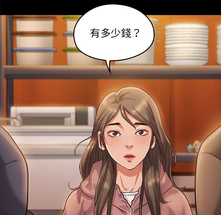桃花 第32章 第143页