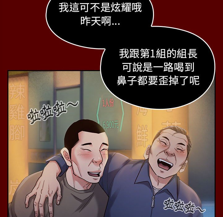 桃花 第32章 第67页