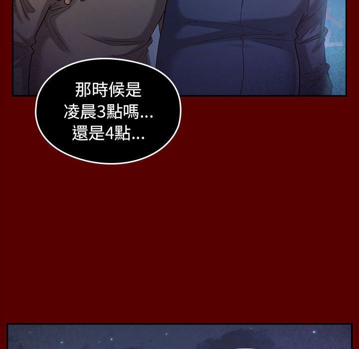 桃花 第32章 第68页