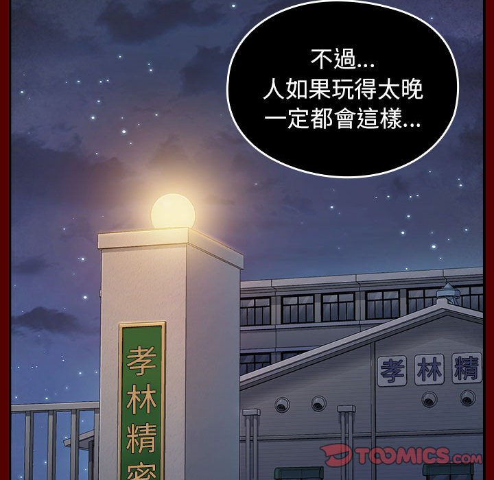 桃花 第32章 第69页
