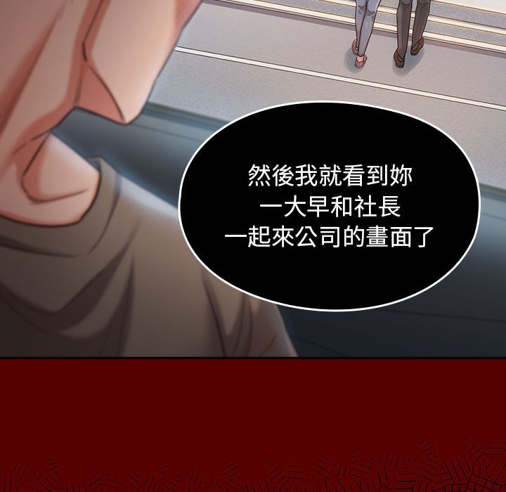 桃花 第32章 第77页