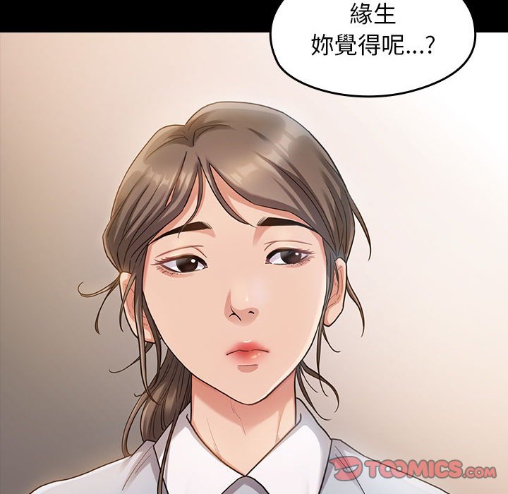 桃花 第32章 第81页