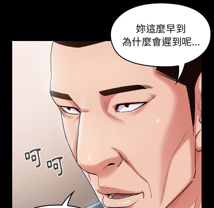 桃花 第32章 第79页