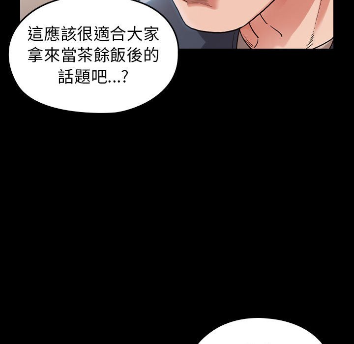 桃花 第32章 第80页