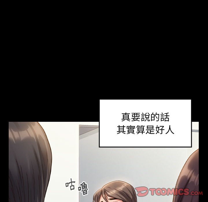 桃花 第32章 第86页