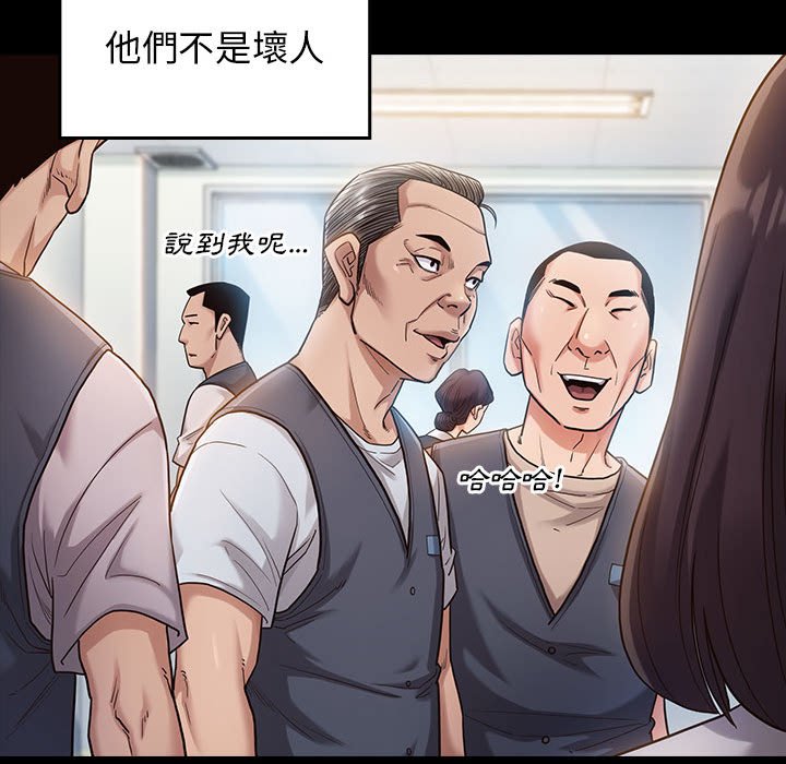 桃花 第32章 第85页