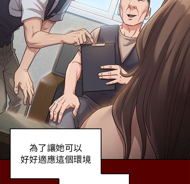 桃花 第32章 第91页