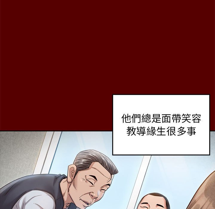 桃花 第32章 第90页