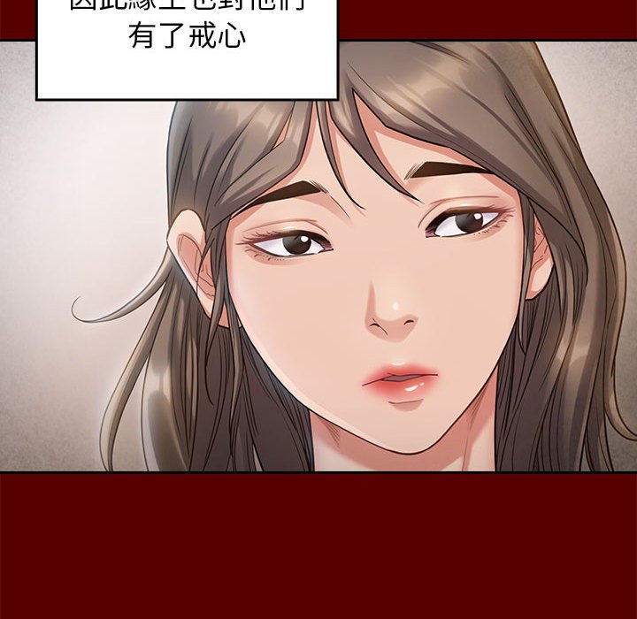 桃花 第32章 第93页