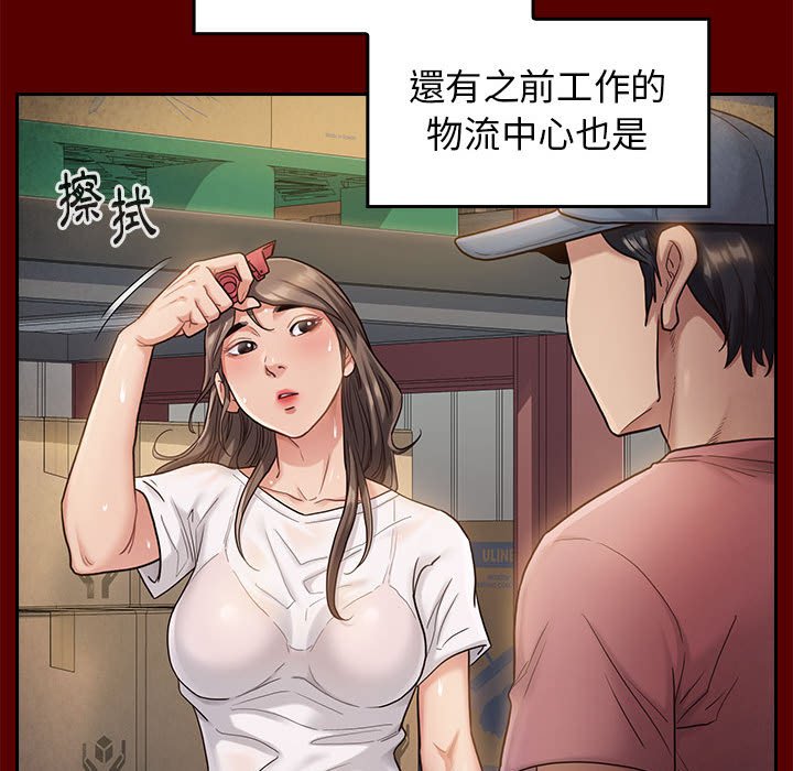桃花 第32章 第96页