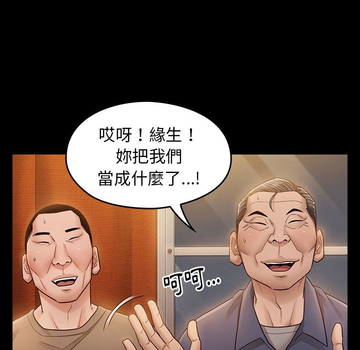 桃花 第33章 第8页