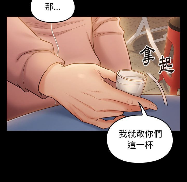 桃花 第33章 第11页