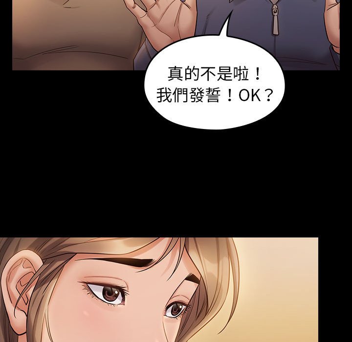 桃花 第33章 第9页