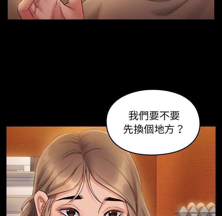 桃花 第33章 第20页
